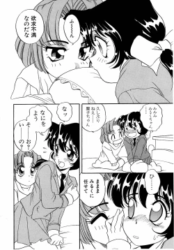 Page 78 of Sweet Chotto