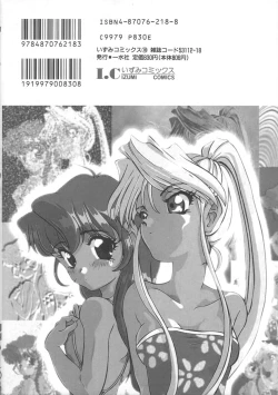 Page 7 of Sweet Chotto