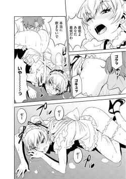 Page 14 of Magazine Cyberia Vol. 102