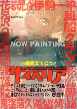 Page 215 of Magazine Cyberia Vol. 102