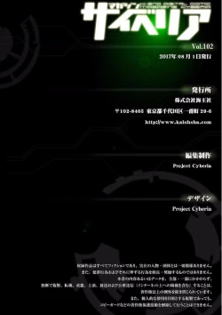 Page 216 of Magazine Cyberia Vol. 102