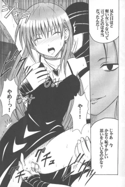 Page 12 of Mushibami