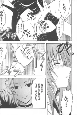 Page 13 of Mushibami