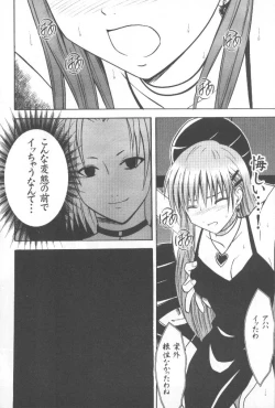 Page 16 of Mushibami