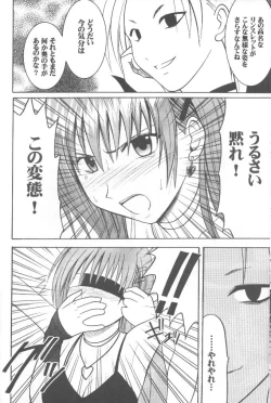 Page 28 of Mushibami