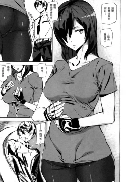 Page 11 of Crime Girls 3.5