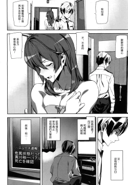 Page 2 of Crime Girls 3.5