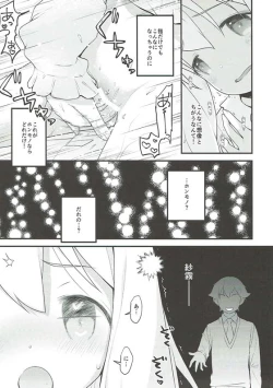 Page 12 of Sonna Namae no Hito deshita.