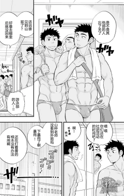 Page 21 of Shower Room Accident | 浴室危情