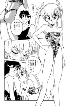 Page 134 of Tenioenai