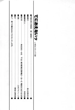 Page 150 of Tenioenai