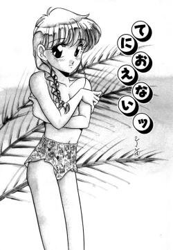 Page 49 of Tenioenai