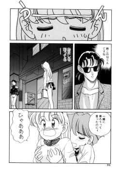 Page 64 of Tenioenai