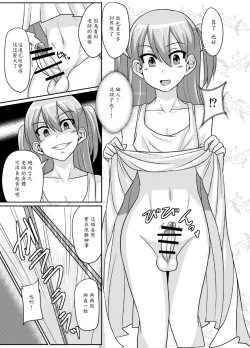 Page 19 of Futabuta