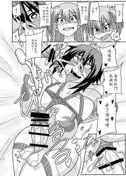 Page 28 of Futabuta