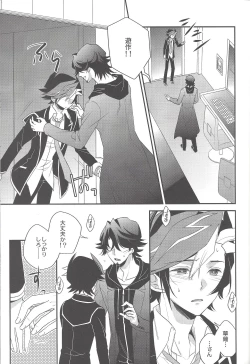 Page 8 of electron drag