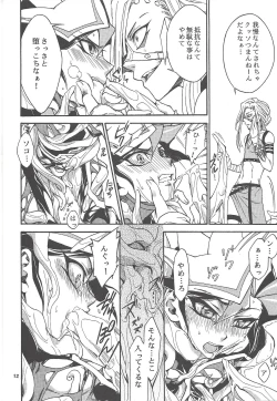 Page 11 of [Sennen Battle Phase 19] (Batchiri guppi ̄ [Kuonsatoshi)] byte×bite (Yu-Gi-Oh! VRAINS)