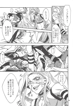 Page 14 of [Sennen Battle Phase 19] (Batchiri guppi ̄ [Kuonsatoshi)] byte×bite (Yu-Gi-Oh! VRAINS)