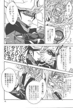 Page 17 of [Sennen Battle Phase 19] (Batchiri guppi ̄ [Kuonsatoshi)] byte×bite (Yu-Gi-Oh! VRAINS)