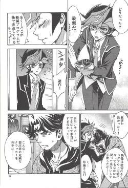 Page 21 of [Sennen Battle Phase 19] (Batchiri guppi ̄ [Kuonsatoshi)] byte×bite (Yu-Gi-Oh! VRAINS)