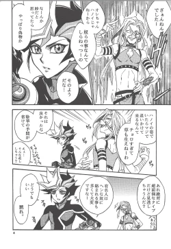 Page 3 of [Sennen Battle Phase 19] (Batchiri guppi ̄ [Kuonsatoshi)] byte×bite (Yu-Gi-Oh! VRAINS)