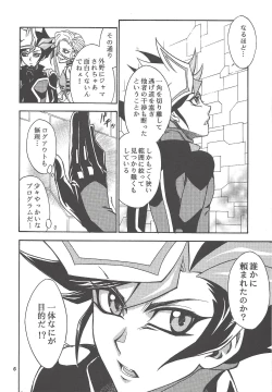 Page 5 of [Sennen Battle Phase 19] (Batchiri guppi ̄ [Kuonsatoshi)] byte×bite (Yu-Gi-Oh! VRAINS)