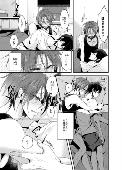 Page 11 of PSYCHEDELIC ANTHEM