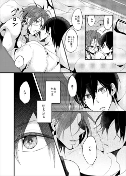 Page 16 of PSYCHEDELIC ANTHEM