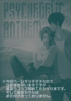 Page 2 of PSYCHEDELIC ANTHEM