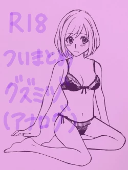 Page 1 of guzu mi dzuma to me pokemon sun and moon