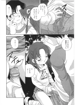 Page 106 of Yoru Ni Aetara