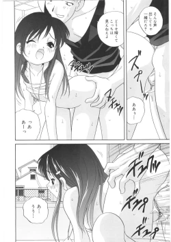 Page 124 of Yoru Ni Aetara