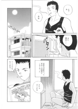 Page 128 of Yoru Ni Aetara