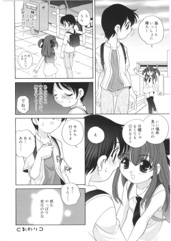 Page 146 of Yoru Ni Aetara