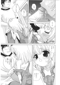 Page 157 of Yoru Ni Aetara