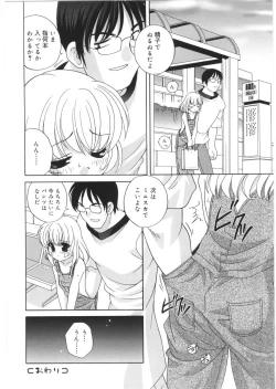 Page 162 of Yoru Ni Aetara