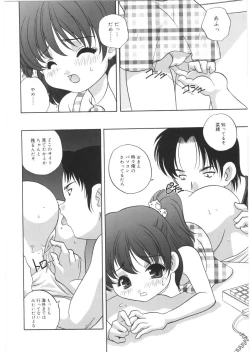 Page 166 of Yoru Ni Aetara