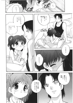 Page 168 of Yoru Ni Aetara