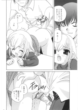 Page 18 of Yoru Ni Aetara