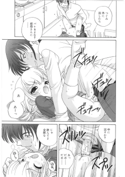 Page 23 of Yoru Ni Aetara