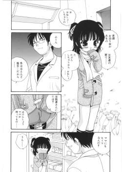 Page 30 of Yoru Ni Aetara