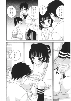 Page 32 of Yoru Ni Aetara