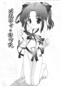 Page 43 of Yoru Ni Aetara