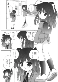 Page 65 of Yoru Ni Aetara