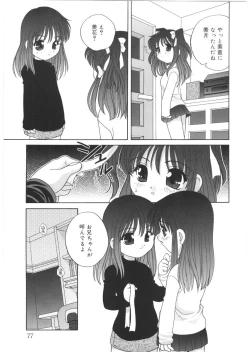 Page 77 of Yoru Ni Aetara