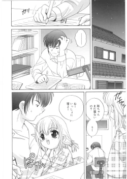 Page 8 of Yoru Ni Aetara