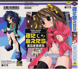 Download Yoru Ni Aetara