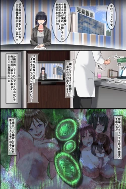 Page 43 of Pandemic ~ Hatsujou Kansen Shitara Soku Bitchtachi