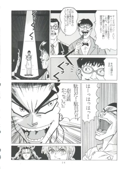 Page 20 of SAMPLE Vol. 8
