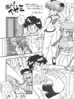 Page 56 of SAMPLE Vol. 8